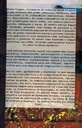 La hipótesis cibernética - Tiqqun