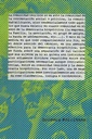 Tesis sobre la comunidad terrible - Tiqqun
